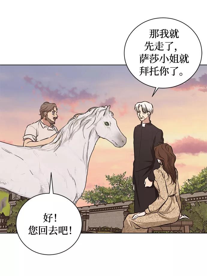 《双重间谍》第45话 暴风前夜（3） 第45页