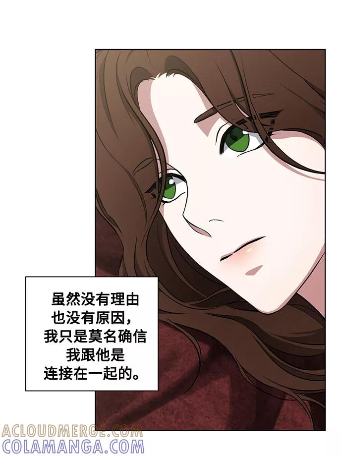 《双重间谍》第45话 暴风前夜（3） 第4页