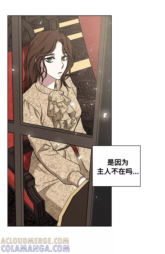 《双重间谍》第45话 暴风前夜（3） 第22页