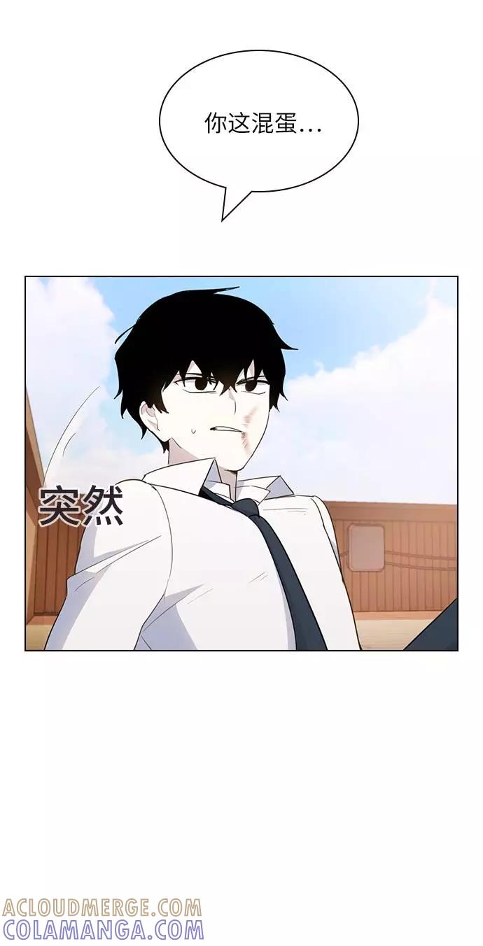 《学霸的校霸男友》第45话 第34页