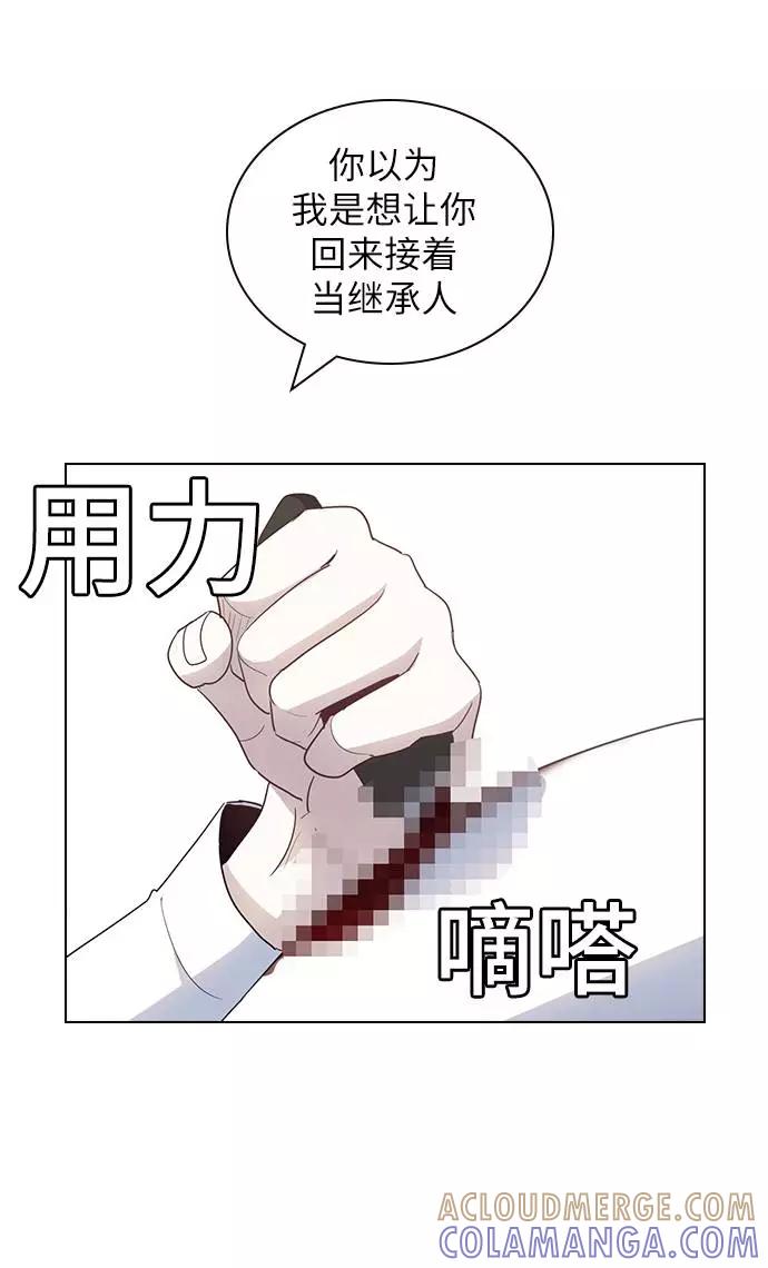 《学霸的校霸男友》第45话 第16页