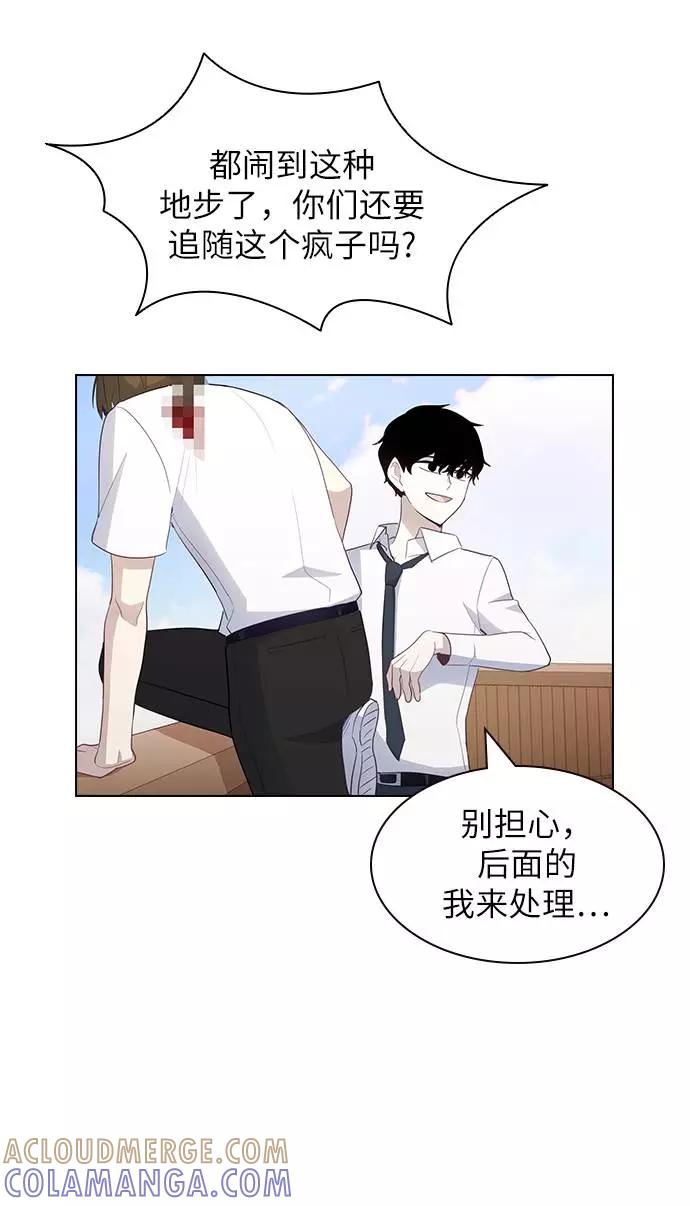《学霸的校霸男友》第45话 第22页