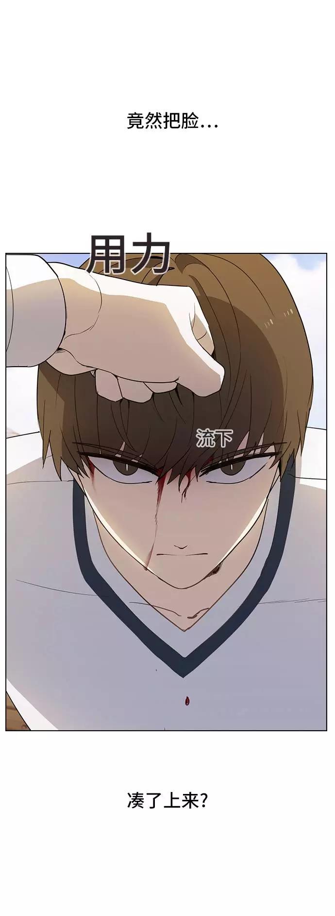 《学霸的校霸男友》第45话 第50页