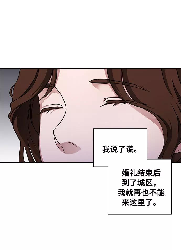 《双重间谍》第45话 暴风前夜（3） 第42页