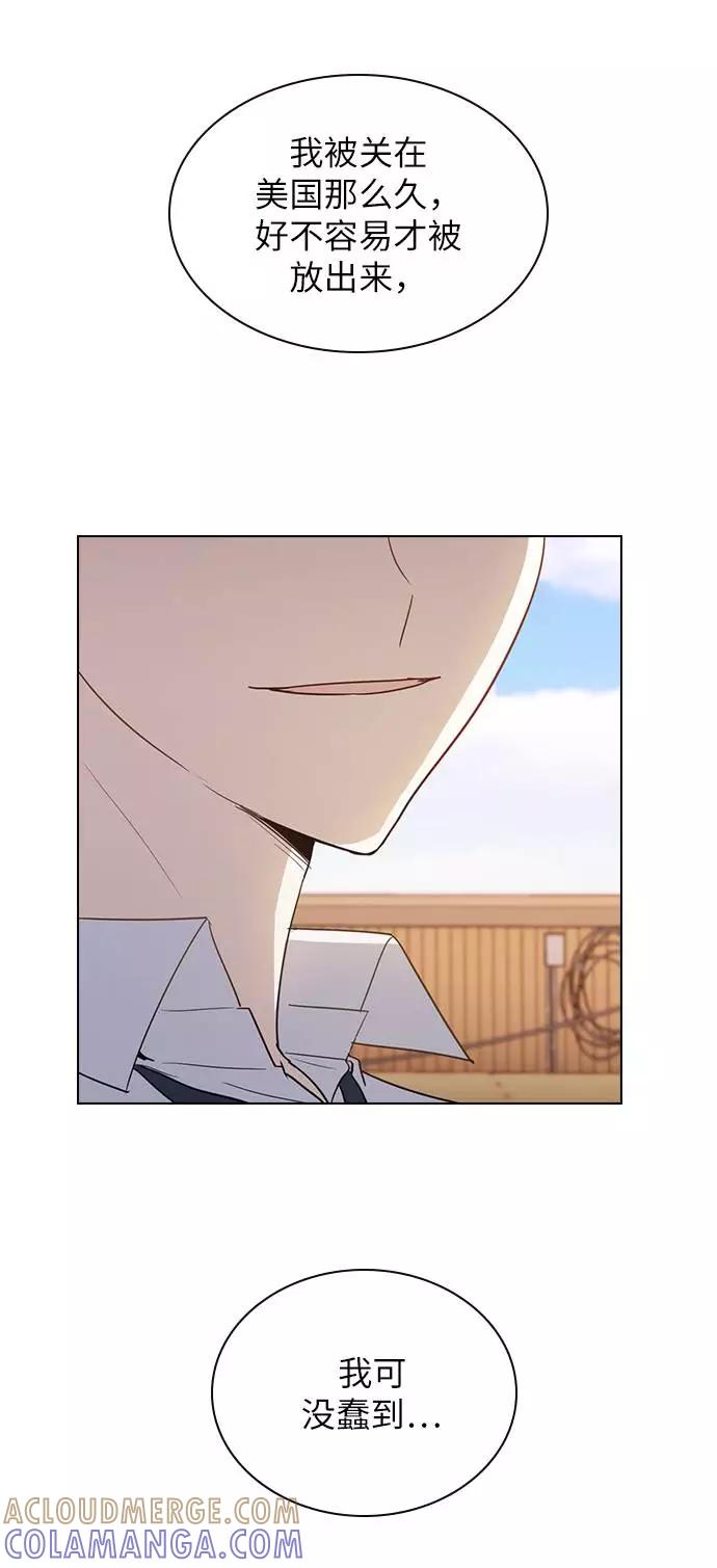 《学霸的校霸男友》第45话 第13页