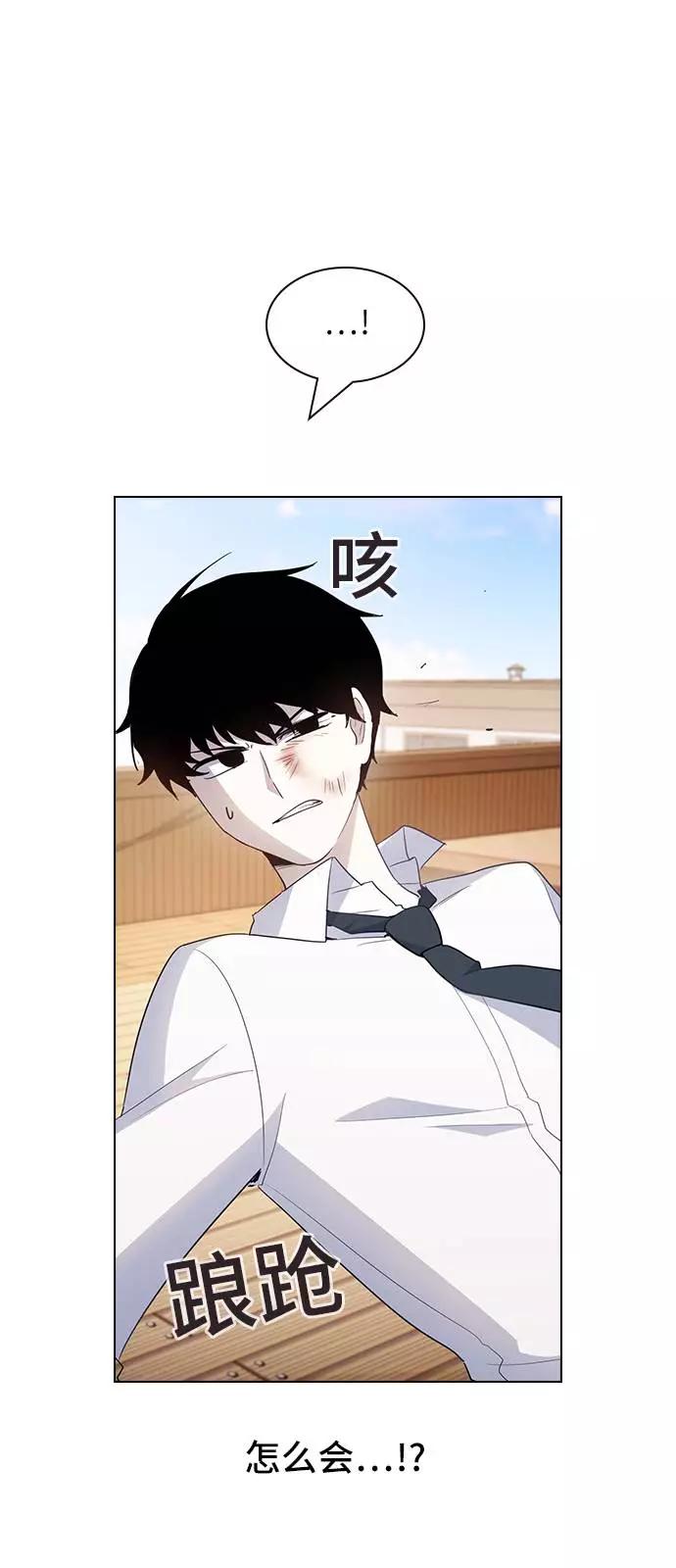 《学霸的校霸男友》第45话 第26页