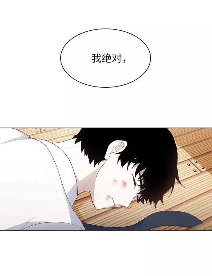 《学霸的校霸男友》第45话 第57页