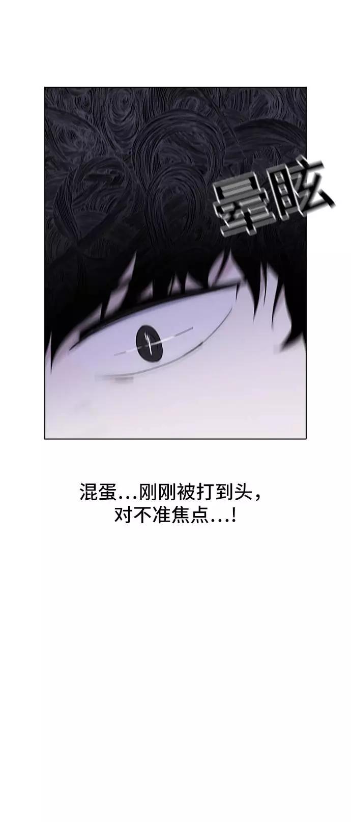 《学霸的校霸男友》第45话 第42页