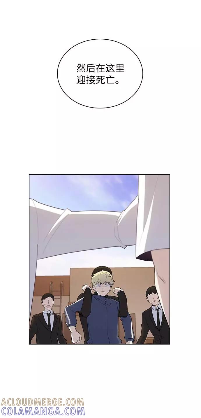 《学霸的校霸男友》第45话 第19页