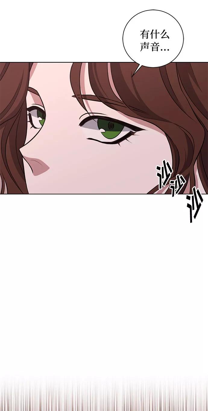 《双重间谍》第45话 暴风前夜（3） 第59页