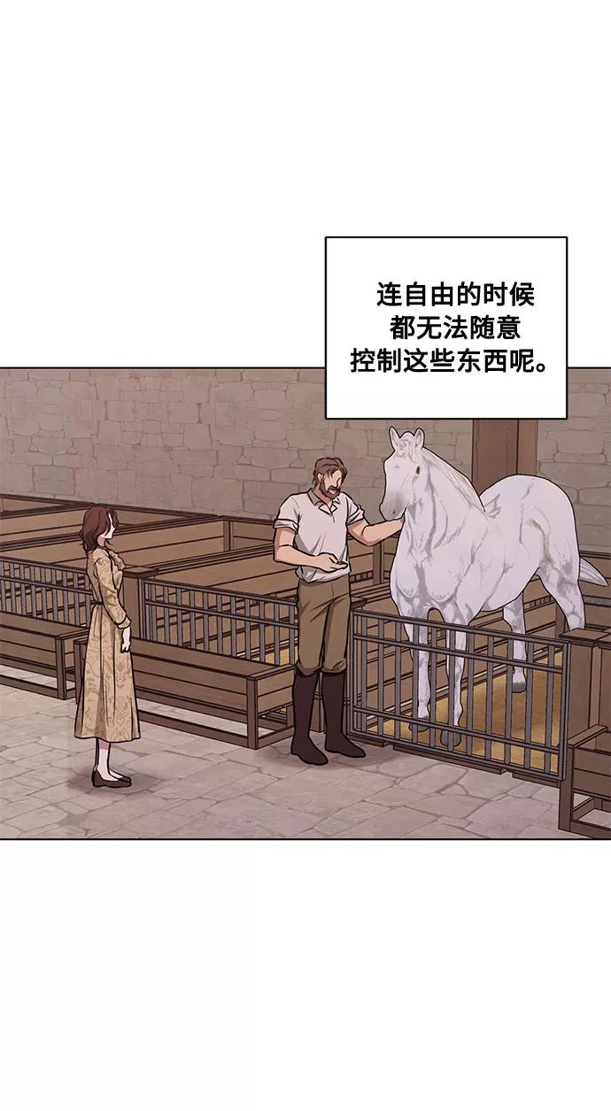 《双重间谍》第45话 暴风前夜（3） 第54页