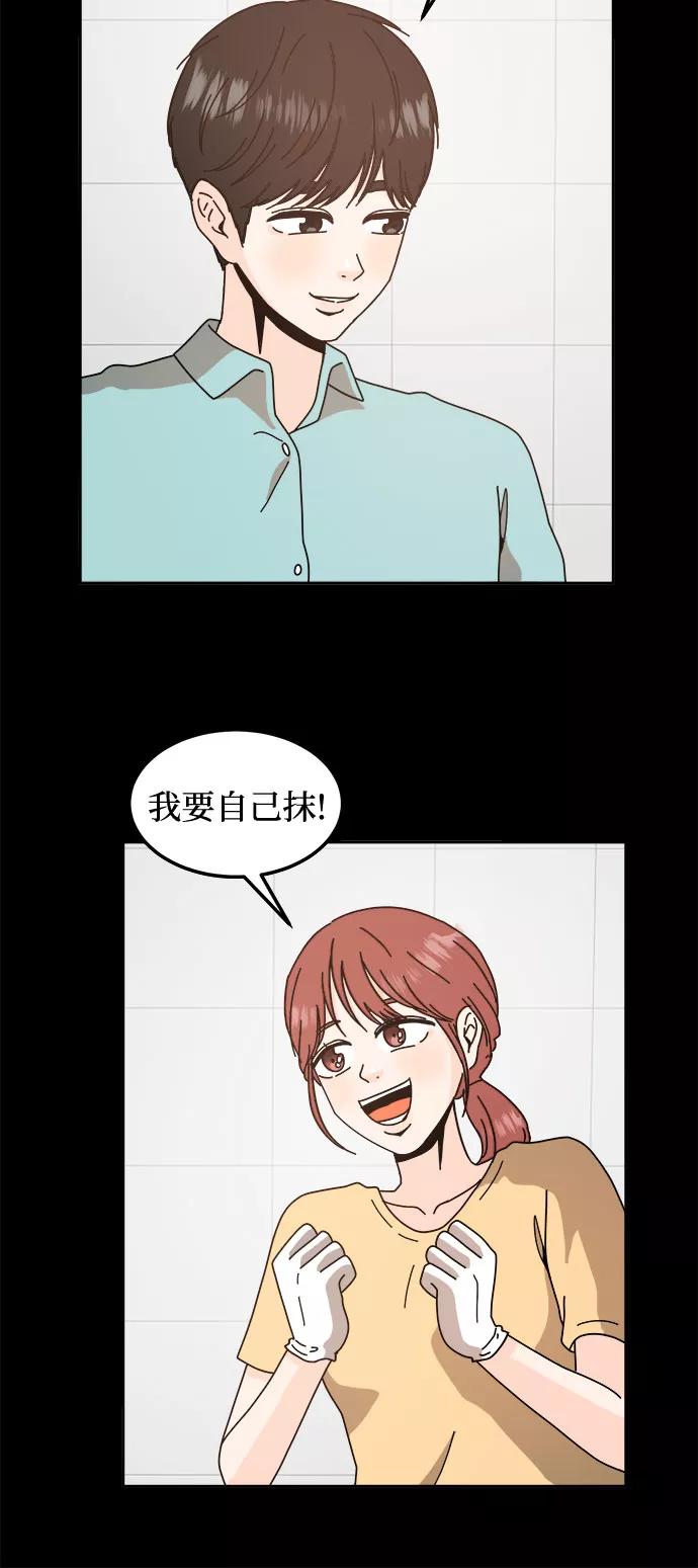 《反正老公就是他》第45话 第6页