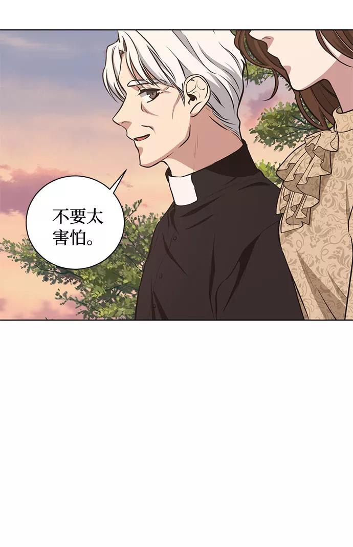 《双重间谍》第45话 暴风前夜（3） 第30页