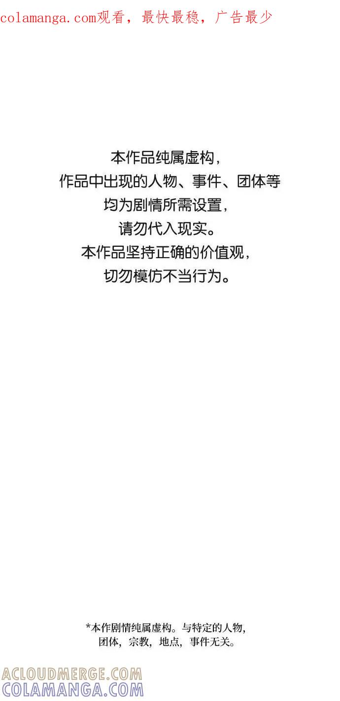 《学霸的校霸男友》第45话 第1页