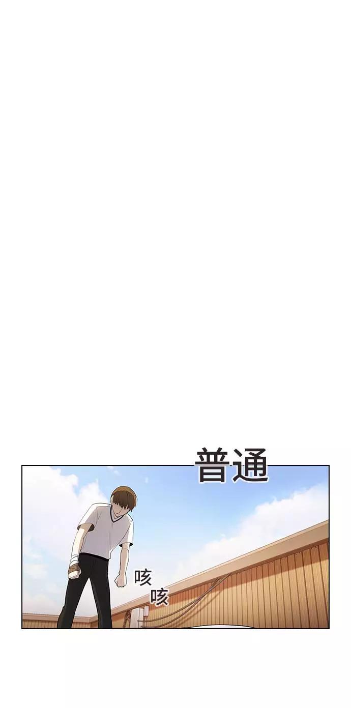 《学霸的校霸男友》第45话 第54页