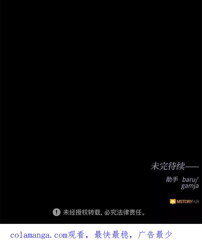 《双重间谍》第45话 暴风前夜（3） 第62页