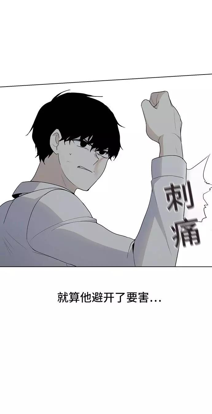 《学霸的校霸男友》第45话 第44页