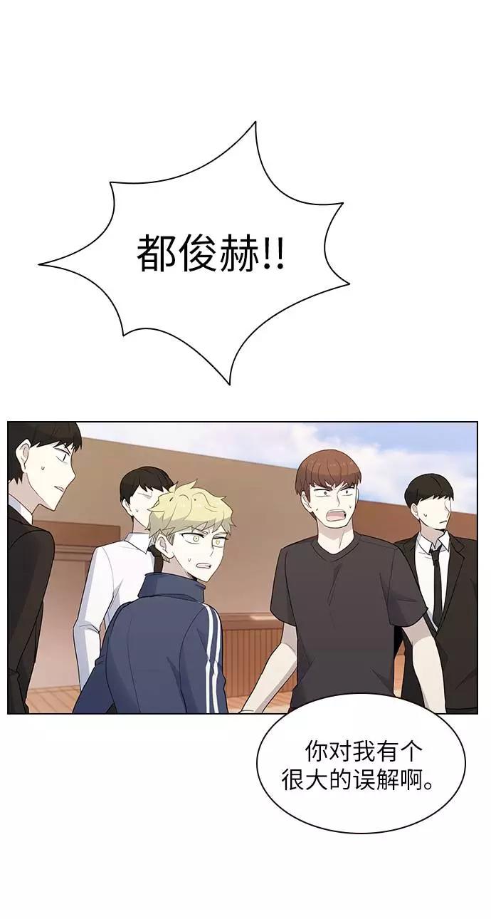 《学霸的校霸男友》第45话 第15页
