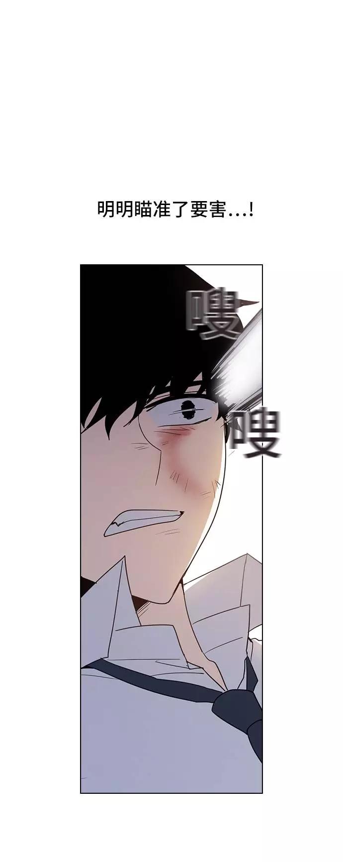 《学霸的校霸男友》第45话 第27页