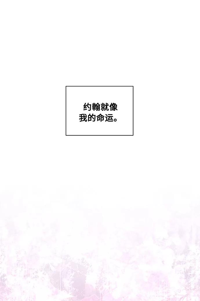 《双重间谍》第45话 暴风前夜（3） 第5页