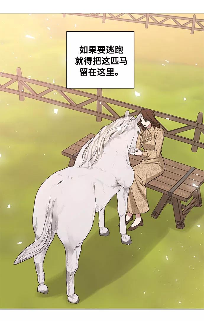 《双重间谍》第45话 暴风前夜（3） 第50页