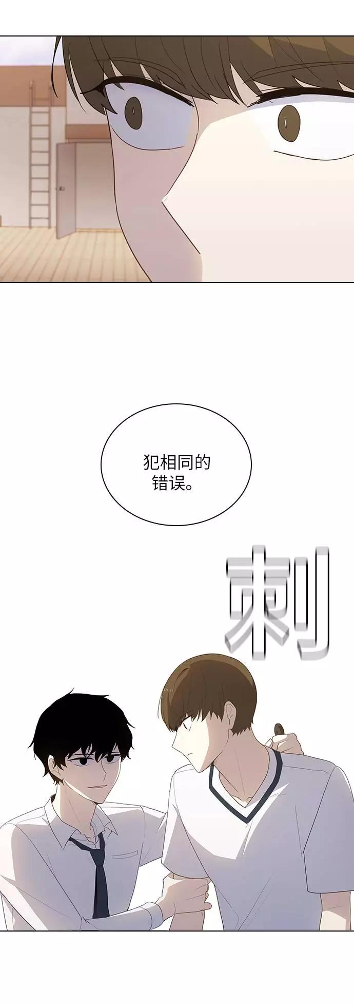 《学霸的校霸男友》第45话 第14页