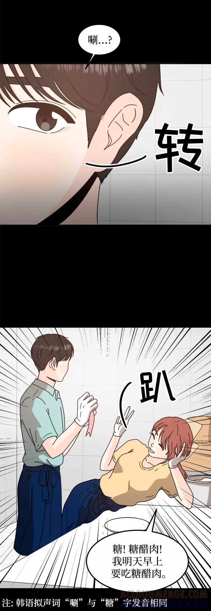 《反正老公就是他》第45话 第10页