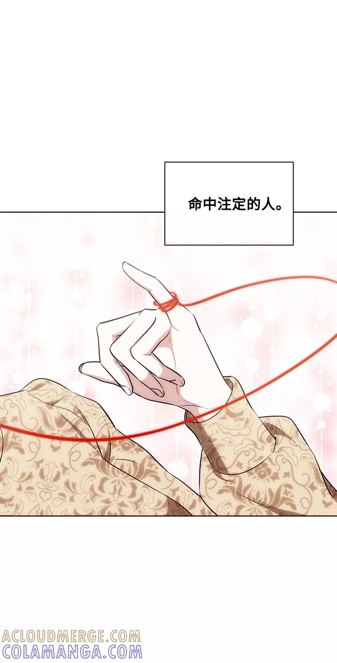 《双重间谍》第45话 暴风前夜（3） 第7页