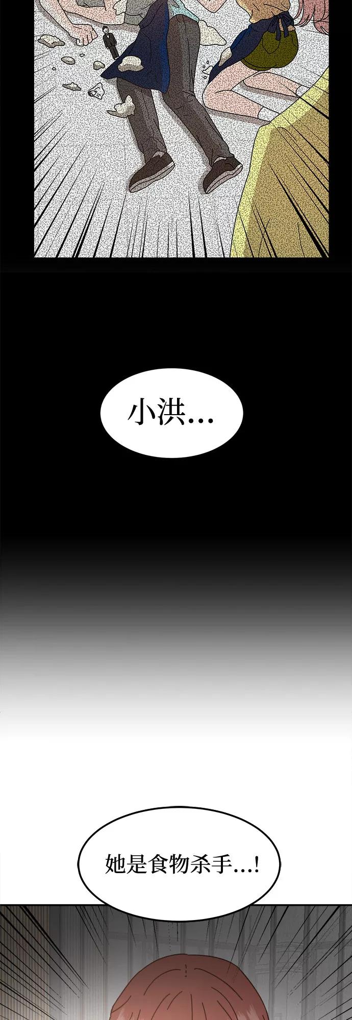 《反正老公就是他》第45话 第20页