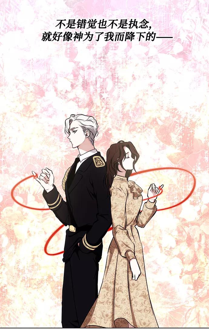 《双重间谍》第45话 暴风前夜（3） 第6页