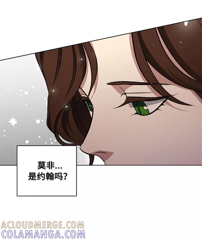 《双重间谍》第45话 暴风前夜（3） 第16页