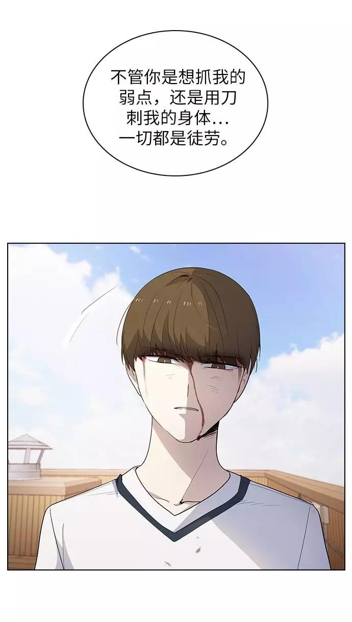 《学霸的校霸男友》第45话 第56页