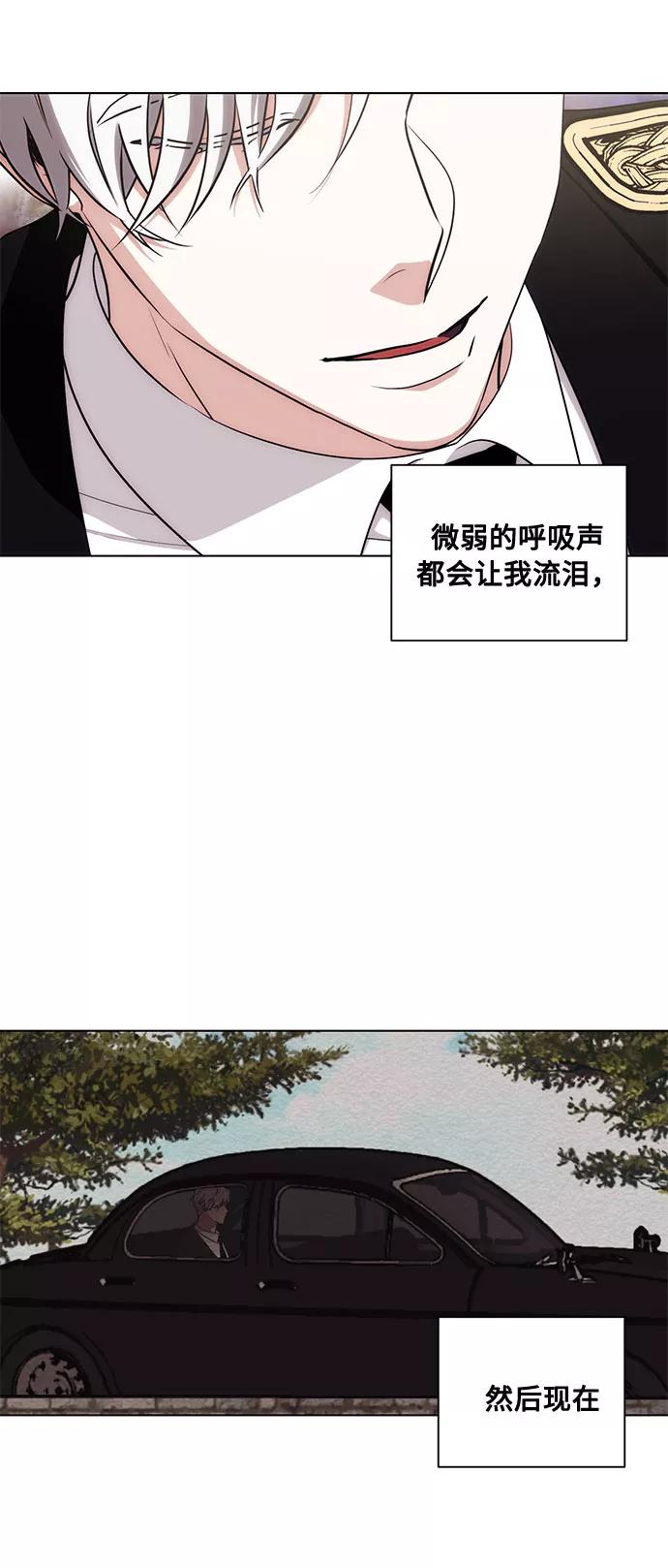 《双重间谍》第45话 暴风前夜（3） 第9页