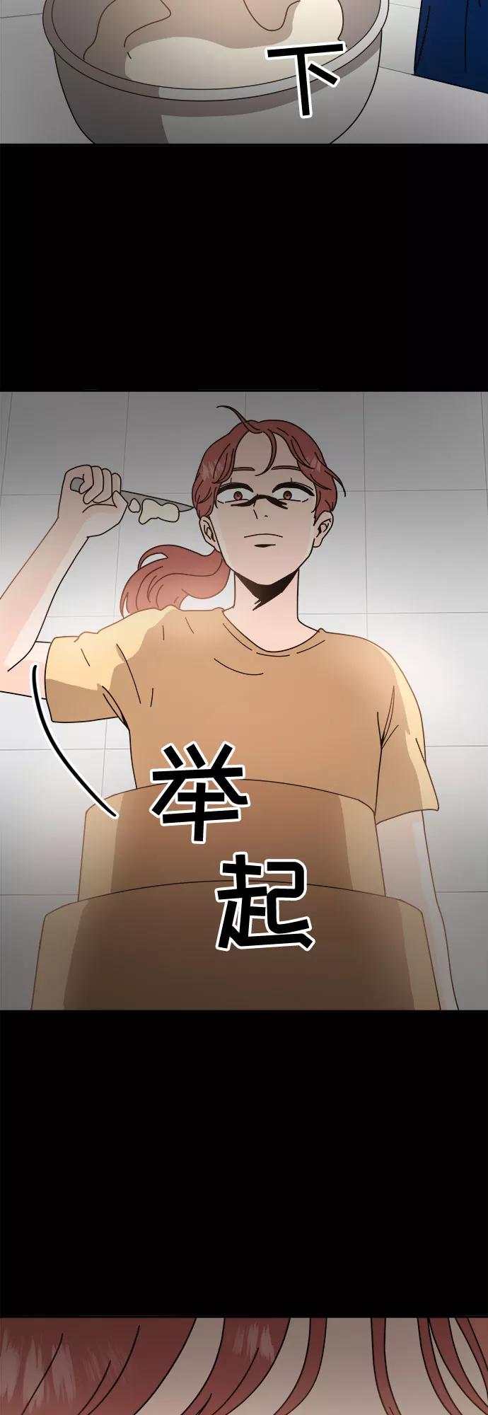 《反正老公就是他》第45话 第8页