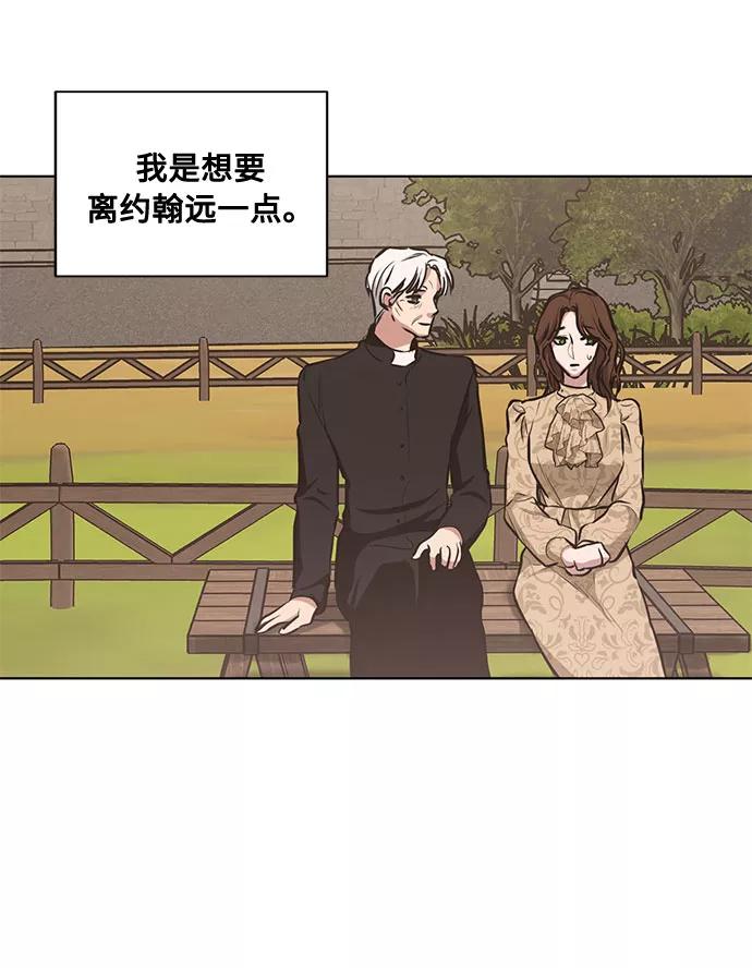 《双重间谍》第45话 暴风前夜（3） 第32页