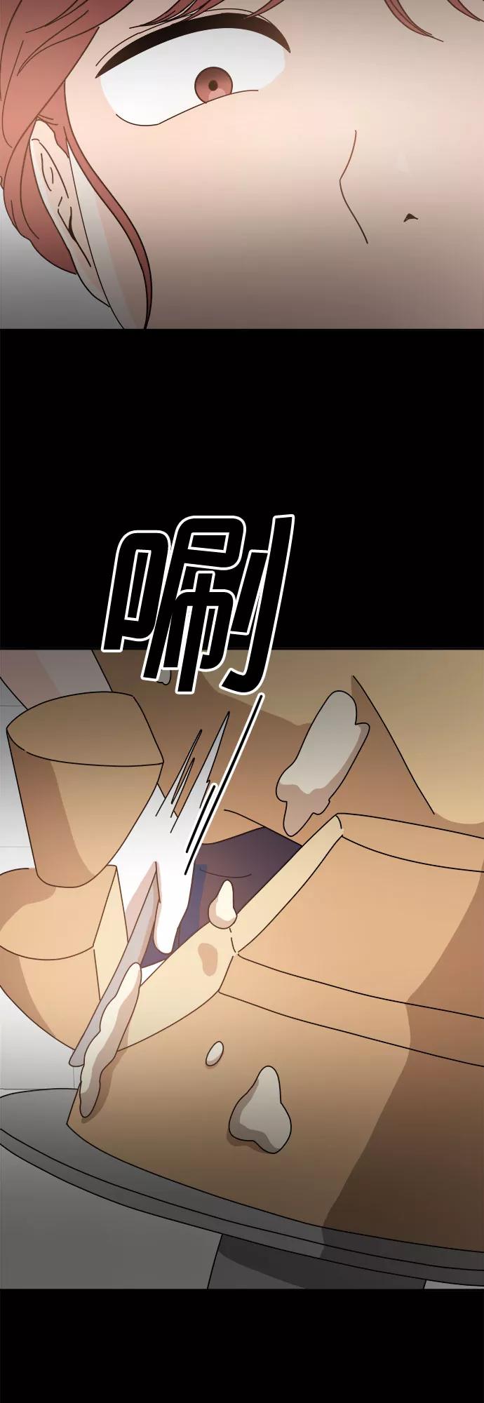 《反正老公就是他》第45话 第9页