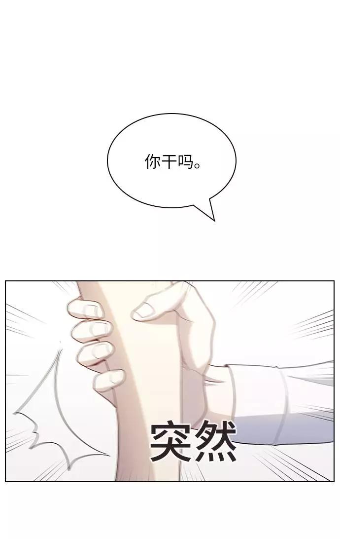 《学霸的校霸男友》第45话 第6页