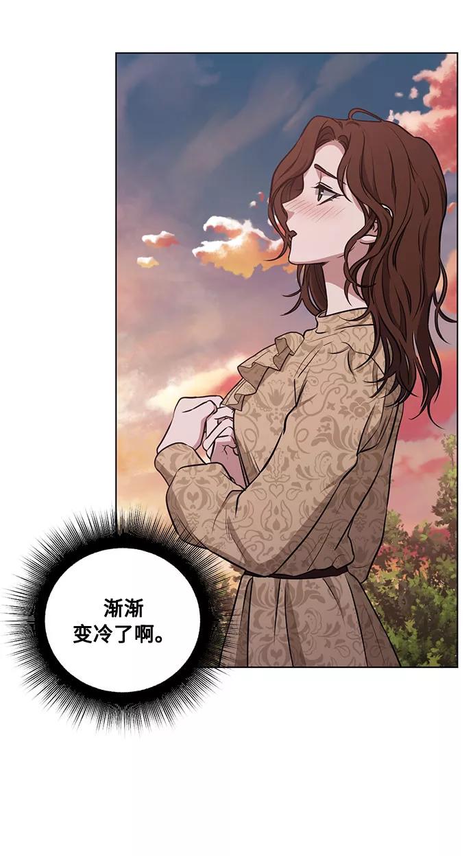 《双重间谍》第45话 暴风前夜（3） 第57页