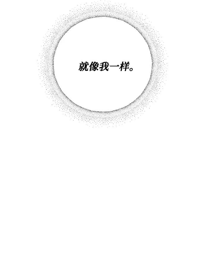 《双重间谍》第45话 暴风前夜（3） 第24页