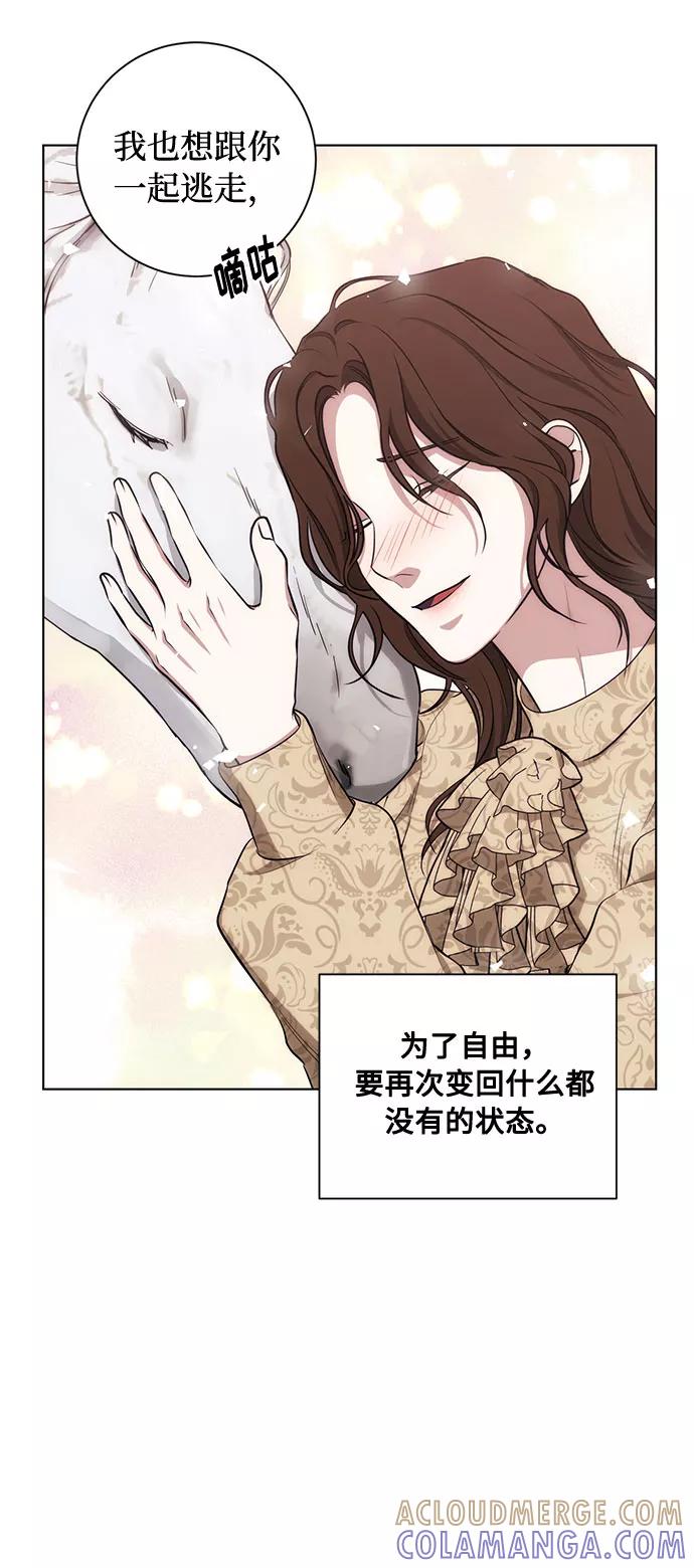 《双重间谍》第45话 暴风前夜（3） 第52页