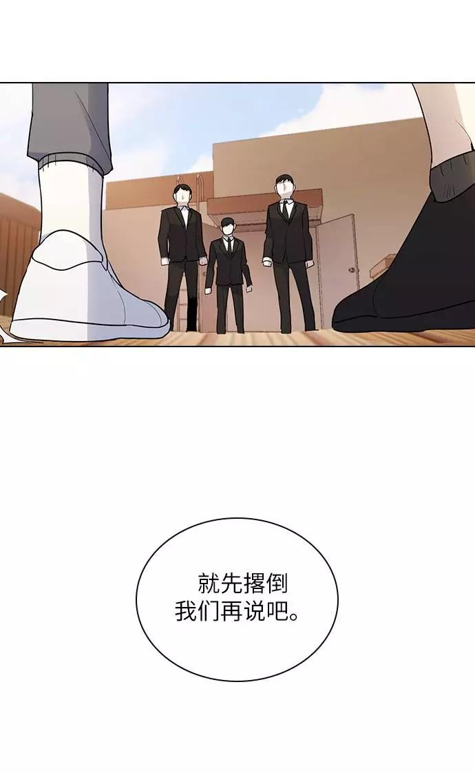 《学霸的校霸男友》第45话 第32页