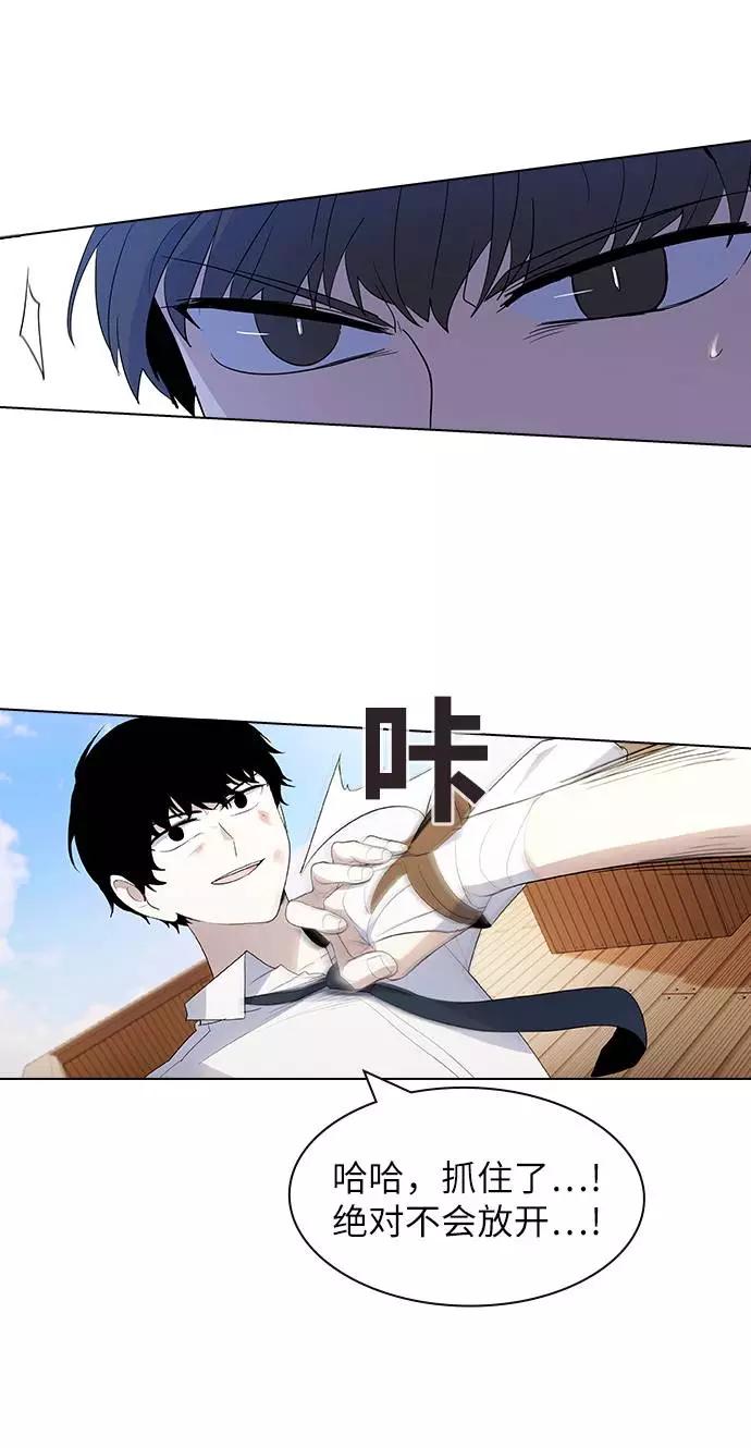 《学霸的校霸男友》第45话 第38页
