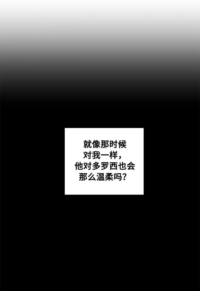 《双重间谍》第45话 暴风前夜（3） 第17页