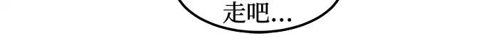 《反正老公就是他》第45话 第45页