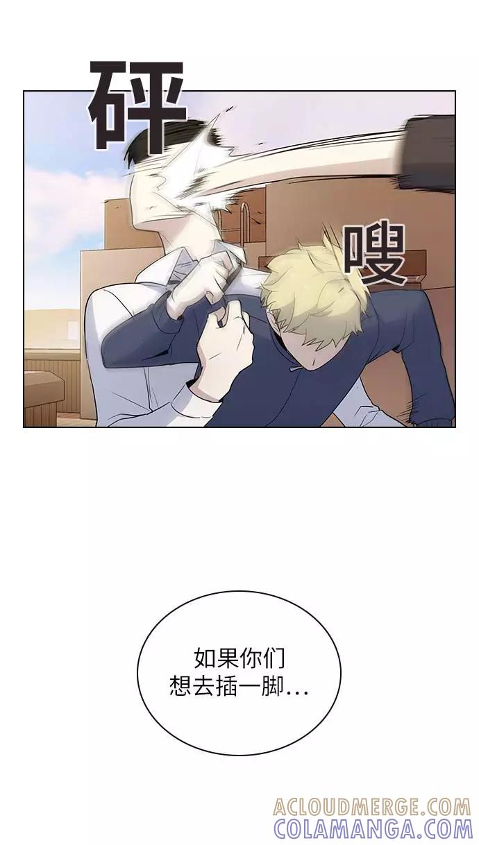 《学霸的校霸男友》第45话 第31页