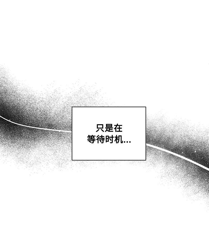 《双重间谍》第45话 暴风前夜（3） 第44页