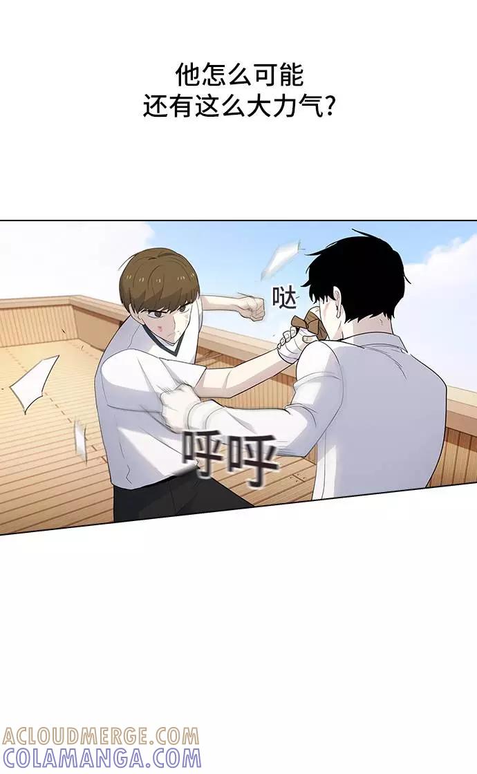《学霸的校霸男友》第45话 第46页