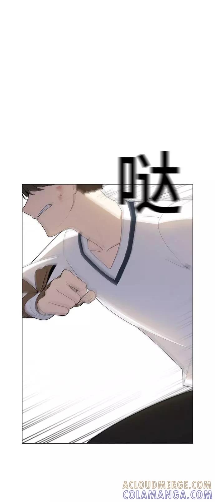 《学霸的校霸男友》第45话 第4页