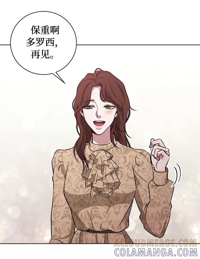 《双重间谍》第45话 暴风前夜（3） 第55页