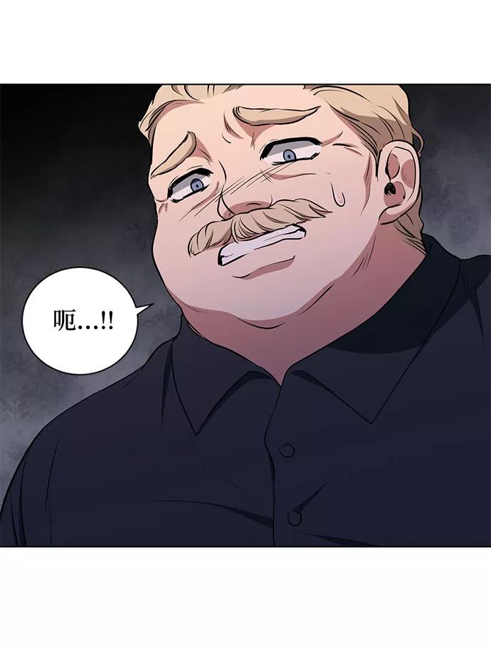 《双重间谍》第46话 Why can't I fly 第65页